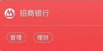 新型诈骗么？招行也开始要手持身份证半身照了！