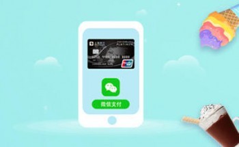 【上海银行 × 微信】首绑微信支付享5元立减金