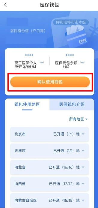 职工医保账户余额可以转账吗